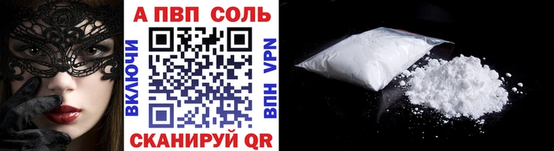 APVP мука  MEGA ТОР  Райчихинск 