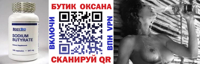 kraken зеркало Райчихинск Бутират 1.4BDO наркотики