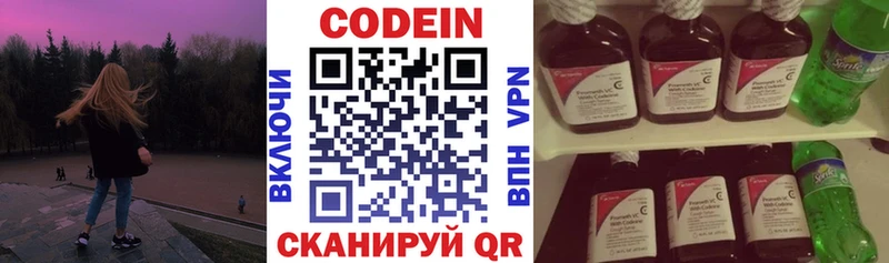 сколько стоит  Райчихинск  Codein Purple Drank 