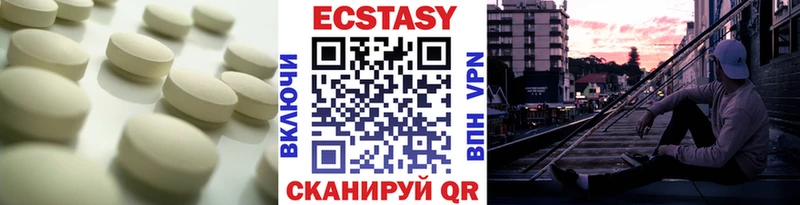 ЭКСТАЗИ диски  Райчихинск 