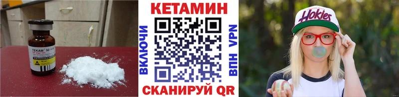 КЕТАМИН VHQ  Райчихинск 