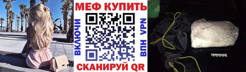 Мефедрон мука как найти Райчихинск