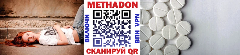 Метадон мёд  Райчихинск 