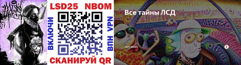 Марки NBOMe 1500мкг  купить закладку  Райчихинск 